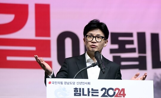 한동훈 국민의힘 비상대책위원장이 1월 10일 경남 창원시 성산구 창원컨벤션센터에서 열린 '국민의힘 경남도당 신년 인사회'에 참석해 신년사를 하고 있다. 사진=연합뉴스