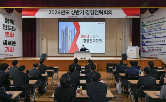 ‘2024년 상반기 경영전략회의’ 모습. 사진=부산은행 제공