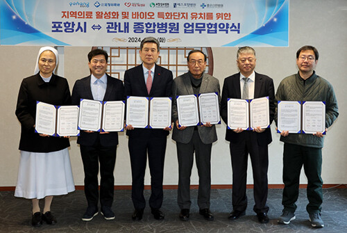 포항시가 지역 5개 종합병원과 '바이오 특화단지' 유치와 포스텍 의과대학 신설을 위한 업무 협약식을 갖고 기념촬영을 하고 있다. 사진=포항시 제공