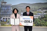 [기장군] 김여나 작가 홍보대사 위촉 外