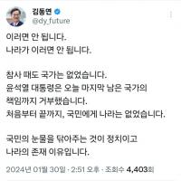김동연, 이태원 참사 특별법 거부권 의결 소식에 “나라가 이러면 안 됩니다”  