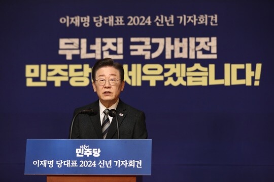 이재명 더불어민주당 대표가 1월 31일 국회 사랑재에서 열린 2024년 신년 기자회견에서 발언하고 있다. 사진=박은숙 기자