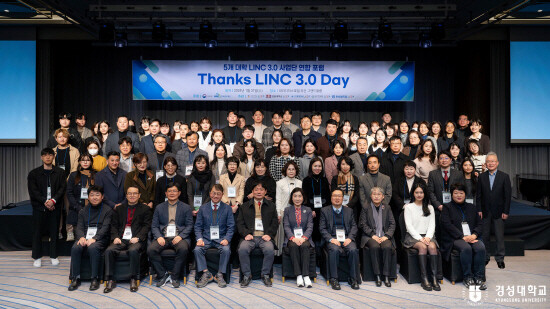 ‘Thanks LINC 3.0 Day’ 행사 기념촬영 장면. 사진=경성대 제공