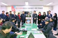 여주양평 지방의원들 “현장 전문가” 김선교 예비후보 지지선언