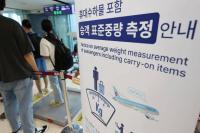 아시아나, 김포공항서 국내선 승객 몸무게 재는 이유