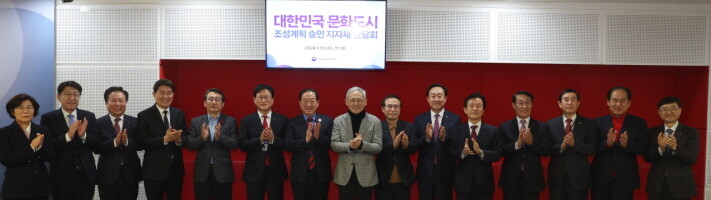 안성시, 대한민국 문화도시 공동 연수회 참석. 사진=문화체육관광부 제공