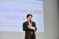 김포시 “서울5호선 노선안, 최대한 많은 시민 의견 듣겠다”