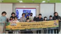 한국숲생태놀이문화협회, ‘학교에서 놀자 마을방과후학교’ 운영