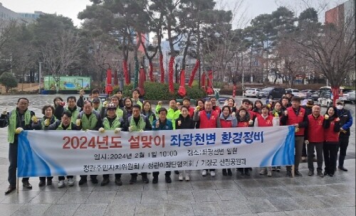 기장군이 정관 좌광천변에서 설 명절맞이 민관합동 환경정비 활동을 진행했다. 사진=기장군 제공