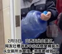 화장실 물 먹으라고? 중국 '불교 성지' 우타이산 뭇매 맞는 까닭
