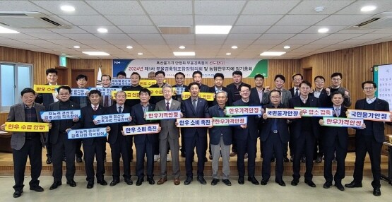 ‘부산·울산·경남 축협조합장협의회’ 모습. 사진=경남농협 제공