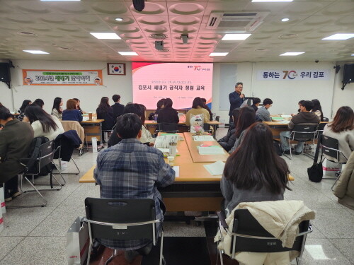 김포시가 15일부터 16일까지 양일간 신규공직자 54명을 대상으로 ‘2024년 새내기 맞이하기’ 교육을 실시했다. 사진=김포시 제공