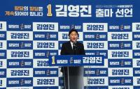 ‘이재명 복심’ 김영진 민주당 의원 3선 도전…수원병 출마 선언