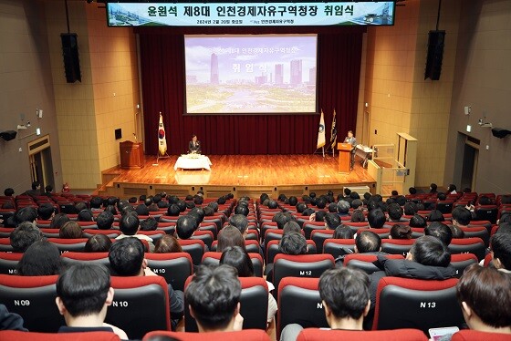 인천경제자유구역청이 20일 윤원석 제8대 인천경제자유구역청장 취임식을 갖고 있다. 사진=인천경제자유구역청 제공.