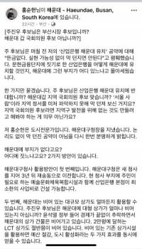 해운대갑 홍순헌 “산업은행 본사 해운대 유치 충분히 가능”