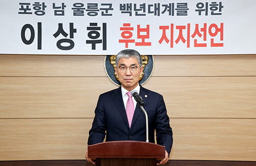 울릉군의회 공경식 의장이 22일 이상휘 예비후보 지지를 선언하고 있다. 사진=이상휘 예비후보 선거 사무소 제공