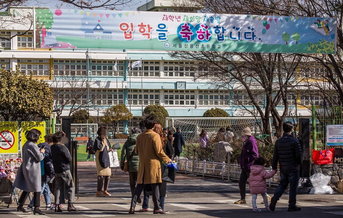 지난 2023년 3월 2일, 서울 용산구 신용산초등학교에서 입학식이 열리는 가운데 신입생과 학부모들이 교내로 들어가고 있다. 사진=최준필 기자