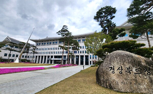 경북도청사