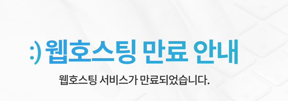 S 피시방 가맹본부는 3월 4일 현재 홈페이지 접속이 되고 있지 않은 상태다. 사진=S 피시방 가맹본부 홈페이지 캡처