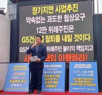 애먼 위례 주민 발 동동? GS건설-서울시 ‘검단발 신경전’ 후폭풍