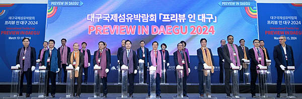 2024대구국제섬유박람회 개막식이 13일 대구 엑스코 동관에서 열리고 있다. 사진=경북도 제공