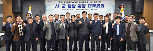 13일 경북도청에서 열린 2025년 국가지원 사회간접자본(SOC) 국비확보와 2024년 주요 현안 공유와 협력 모색을 위한 도-시군 대책회의에서 참석자들이 기념촬영을 하고 있다. 사진=경북도 제공