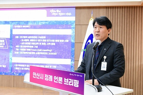 도원중 안산시 기획경제실장이 3월 정례 언론 브리핑을 하고 있다. 사진=안산시 제공