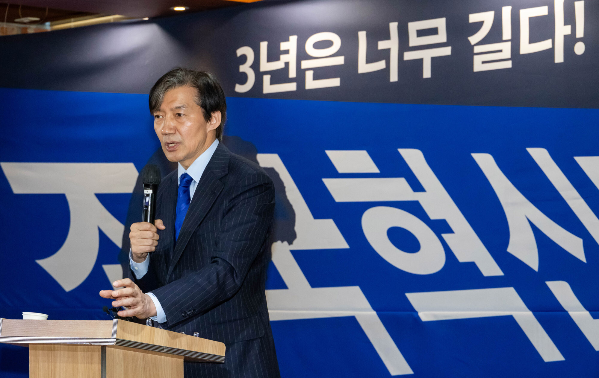 조국 조국혁신당 대표. 사진=조국혁신당 제공