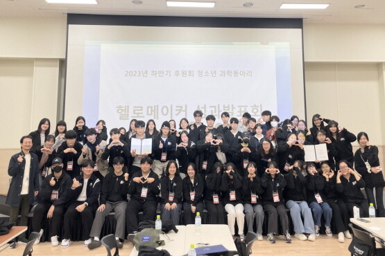 지난해 헬로메이커에 참가한 청소년 과학동아리 성과발표회 모습. 사진=국립부산과학관 제공