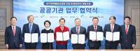 대구시-공공기관, 'TK신공항 건설·종전부지 개발' 맞손