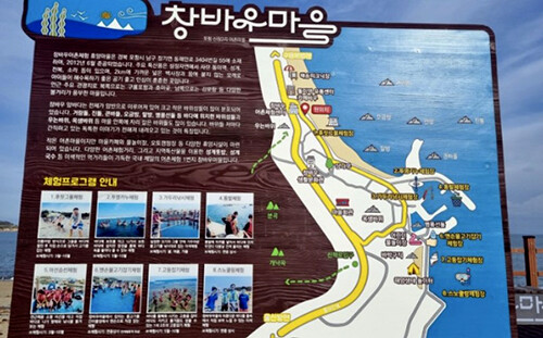 포항 창바우마을