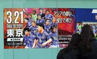 '평양 대신 어디로?' 북한-일본 월드컵 예선, 26일 개최 불발