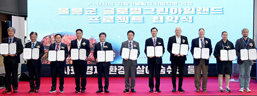 경북도와 울릉군, 한동대, 울릉고등학교 및 7개 기업이 25일 한동대에서 울릉 글로벌 그린 아일랜드 프로젝트 업무협약식을 갖고 기념촬영을 하고 있다. 사진= 경북도 제공