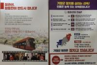 부산 기장군 정동만·최택용 ‘정관선 예타’로 공방