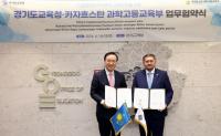 임태희 교육감 "카자흐스탄과 한국이 다양한 분야서 협력하길 기대"