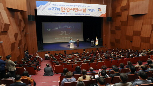 제27회 안성시 시민의 날 기념식. 사진=안성시 제공