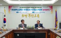 [부산시교육청] 한국마사회 부산경남지역본부와 교육 기부 협약 外