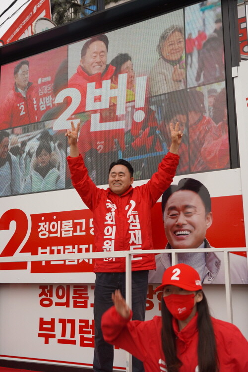 심재돈 국민의힘 동구·미추홀구(갑) 국회의원 후보