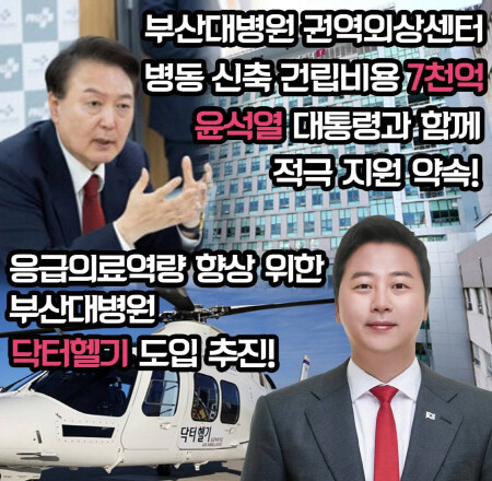 장예찬 후보의 공약 이미지. 사진=장예찬 캠프