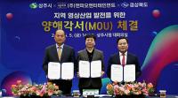 경북도·상주시-㈜앤피오엔터테인먼트, 지역 영상산업 발전 '맞손'
