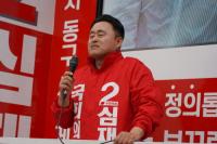 인천 50여 지역 단체, 국힘 인천 동구·미추홀구갑 심재돈 후보지지 선언