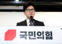 ‘총선 패배’ 한동훈 국민의힘 비대위원장 사퇴