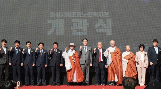 화성시정조효노인복지관 개관식 참석자들이 기념촬영하고 있다. 사진=화성시 제공