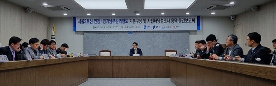 서울3호선 연장・경기남부광역철도 기본구상 및 사전타당성조사 용역 중간보고회가 16일 수원시청에서 열리고 있다. 사진=화성시 제공