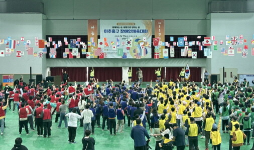 19일 선학체육관에서 제44회 장애인의 날 기념 미추홀구 장애인 체육대회를 개최했다. 사진=미추홀구 제공