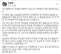 한동훈 전 국민의힘 비상대책위원장 페이스북에 입장 표명한 까닭은