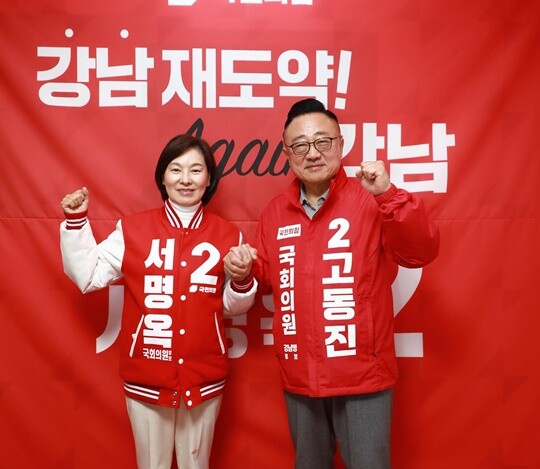 서명옥 국민의힘 강납갑 국회의원 후보(왼쪽)과 고동진 국민의힘 강남병 후보가 3월 25일 서울 강남구 논현동에서 열린 서명옥 후보 선거사무소 개소식에서 기념사진을 찍고 있다. 사진=서명옥 당선인 페이스북