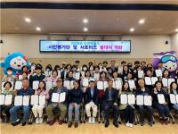 150명 시민평가단·서포터즈, ‘인천하늘수’ 알린다