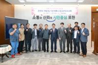 포천시, '한탄강 미디어 아트 파크' 조성 용역 보고회 개최