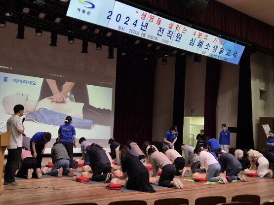 심폐소생술 교육 장면. 사진=기장군 제공